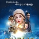 12월 1주차 상영예정작 (데이터 부족 클릭금지).JPG 이미지