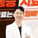 월배역바로정형외과 이미지