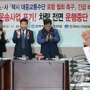 서초택시 노동조합 이미지