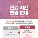 고려척척마취통증의학과의원 네이버블로그