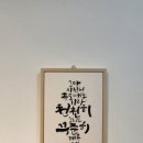 여나캘리그라피 이미지
