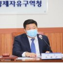 광양만권 경제자유구역청 아시아경제