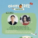 아이더인천