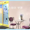 하이스테이 | 부평 교통 좋은 원룸텔 하이스테이 부평 깨끗하고 편리한 고시원 대체 숙소