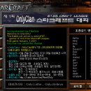 ⊆ ˚ 제 1회 OnlyClan StarCraft LeaGue ˚ ⊇ 이미지