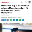 8월 1일부터 말레이시아 입국할 때 트레블러(Travellers) 카드 필요 없습니다. 이미지