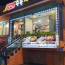 수유 자매 식당 이미지