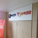 공감수학영어학원