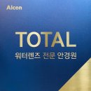 으뜸플러스안경 진주경상대점 이미지