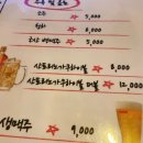 즐거운 오뎅집 이미지