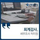 신영세무회계 이미지