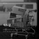 에슈부 이미지