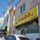 성서국수 이미지