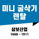 &#34;조경 공사, 장비 조합이 반입니다.&#34;