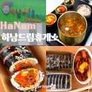 하남제일주유소 이미지