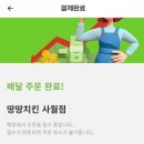 땅땅치킨 사월점 이미지