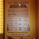 황토장어2 이미지
