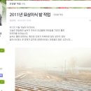 김선자농장 Daum카페