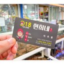 현희네활어 이미지