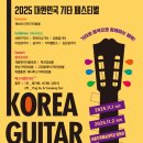 클래식기타합주 이미지