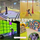 반송종합사회복지관 이미지