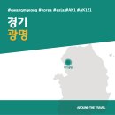 (집)주식회사 오아시스 철산점 | [국내가볼만한곳] #광명 #경기 #가볼만한곳7 #추천음식3 #추천호텔3 #AK121