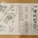 개미집 왕갈비전골 이미지