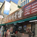 포항돼지국밥 이미지