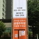 대실역4번출구 이미지