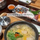 부산국밥 장산점 이미지