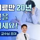 20년간 난치성 우울증 치료하던 강남세브란스 석정호 교수의 희망의 메시지! (우울증 검사 2편) 이미지
