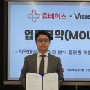 휴베이스 수약국 이미지