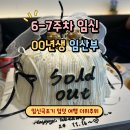 서광신정농장 | 20대 중반 임신 후기 / 6-7주차 증상 겸 일상 기록