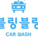 블링블링카