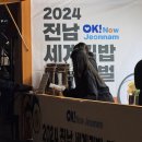 안녕, 2024!