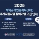 해외인증센터 이미지