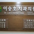 선경치과의원 이미지