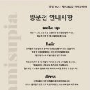 수피아헤어 - 경주시 충효중앙길 40 | 수피아헤어