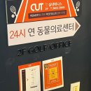 [강서구테니스] 화곡역 테니스장- &#39;컷테니스&#39; 겨울철 실내 테니스장 찐 후기!!🎾