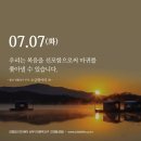 연중 제14주간 화요일 이미지