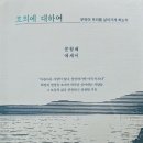 적당한 정의는 없습니다 | 호의에 대하여 (문형배)_2025.10.16.