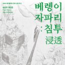자파리