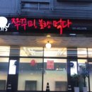 쭈꾸미,불향먹다 네이버블로그