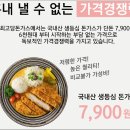 최고당돈가스 이미지