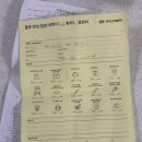 월롱점 현대자동차 | 현대자동차 파주 현대 서비스 자동차 종합 검사장 엔진오일 차량 수리 전반적인 점검! 내 돈 내산 찐 후 기