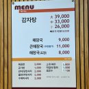 인천 용현동 토지금고 맛집 이대조감자탕 내돈내산 솔직후기