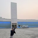 개랑 나들이 | <초딩 겨울방학 나들이> 파라다이스 씨메르 아쿠아스파 방문후기