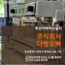 크린위드대전지사 | 부산커피머신 부산카페머신 부산달라코르테 달라코르테공식수입원 메테오라중부지사 메테오라영남센터