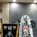 국화원문경장례식장 이미지