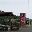 순이네계절음식 | 제주 소금바치 순이네 - 신선한 한치물회로 맛보는 계절 한정 별미